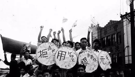 【党史百年·党史天天学】没收官僚资本、稳定物价和统一全国财经