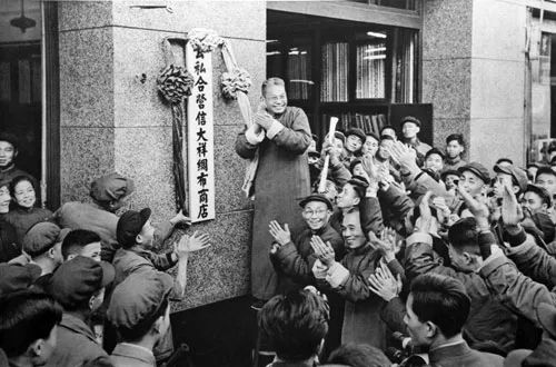 【党史百年·党史天天学】对生产资料私有制的社会主义改造