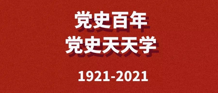 【党史百年·党史天天学】 “四个全面”战略布局的提出
